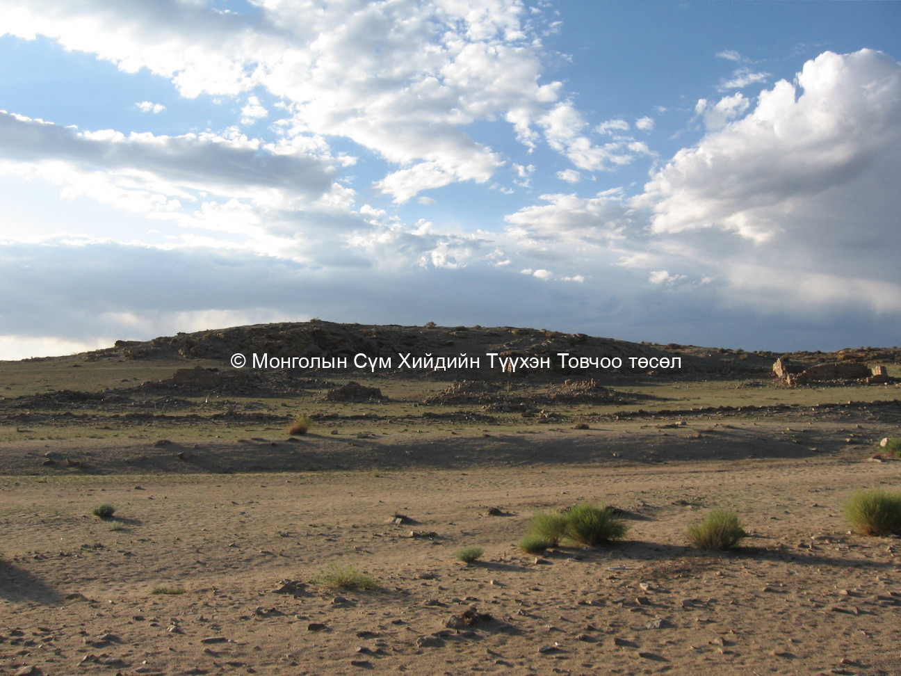 Өмнөд талаас авсан